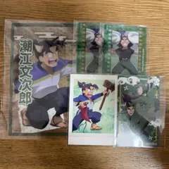 忍たま 潮江文次郎 グッズセット