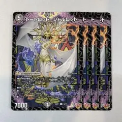 147180 トートロット＝シャルロット