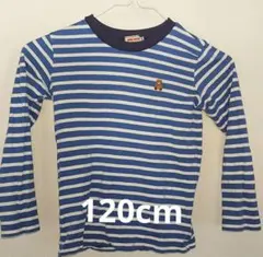 ミキハウス 長袖ボーダー 120cm