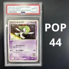 バトラーのキルリア 039/ADV-Pプレイヤーズプロモ play PSA10 - メルカリ