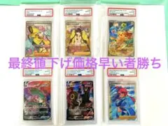 ポケモンカードPSA10 6枚セット ナンジャモSR ブラッキーCSR他