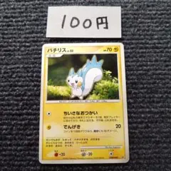 ポケモンカード パチリス 拡張パック 時空の創造 DP1 DPBP#480