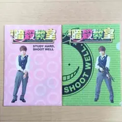 ☆暗殺教室☆山田涼介☆クリアファイル☆