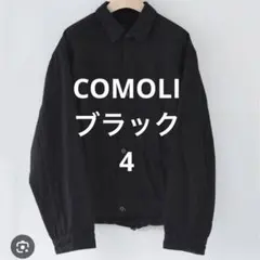 COMOLI 20AW デニムジャケット 2 黒 芯染 - メルカリ