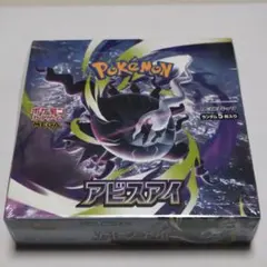 2026年最新】ポケモン アビスアイの人気アイテム - メルカリ