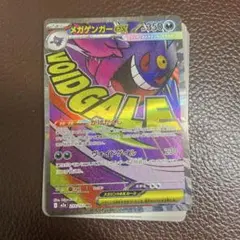 メガゲンガーex MA MEGA ハイクラスパック MEGAドリームex 23…