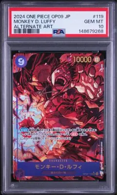PSA10】モンキー・D・ルフィパラレル OP15-119 1枚 - メルカリ