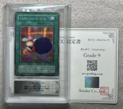 ARS10＋ 磁石の戦士 β マグネット ウォリアー ベータ PSA10以上 - メルカリ