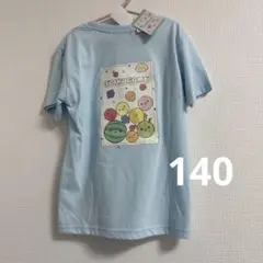 スイカゲーム　バースデイ　半袖Tシャツ 水色　すいか　果物　140cm 新品