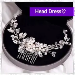 ヘッドドレス　ウェディング　シルバー　発表会　髪飾り　ヘアアクセサリー　結婚式