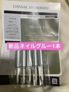 【正規品】 EVER NAIL 専用グルー付き 2026年最新】エバーネイル 接着剤の人気アイテム - メルカリ