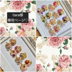 tiara*様専用ページ♡ リクエスト 2点 まとめ商品