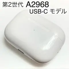AirPods Pro 第2世代 USB-C エアーポッズ A2968