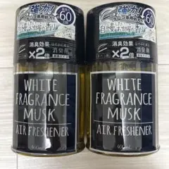 最安値！！ホワイトフレグランスムスク エアーフレッシュナー 2個セット