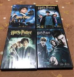 ハリー・ポッター DVD 4枚セットまとめ売り