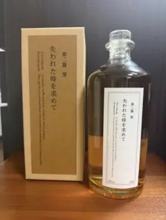 2026年最新】失われた時を求めて 焼酎の人気アイテム - メルカリ