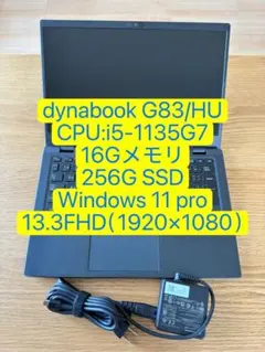 美品 爆速 Dynabook G83/KV 第12世代i5搭載 16GB 512 - メルカリ