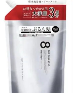 エイトザタラソ 大容量 美容液トリートメント 詰替 1200ml モイスト