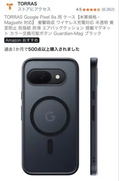 TORRAS Google Pixel 9a 用 ケース