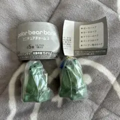 polar bear bank ミニチュアチャーム2 カーキのベア2個セット