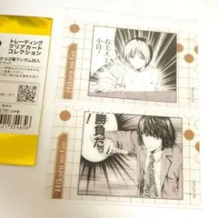 ヒカルの碁 原画展 クリアカードコレクション 進藤ヒカル 塔矢アキラ 2点セット
