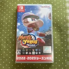 パワフルプロ野球2022・2023 Nintendo Switch パワプロ