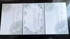 喪中ハガキ　3枚入り　1点 絵柄２種類　インクジェット対応