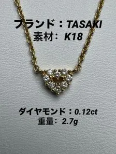 TASAKI ダイヤモンド ネックレス K18のサムネイル
