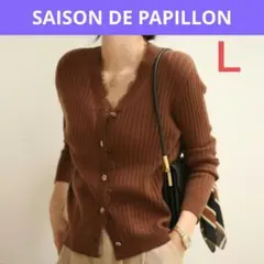 ブラウン　長袖カーディガン　秋