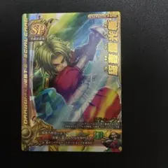 ドラゴンクエスト モンスターバトルロード 稲妻雷光斬 S-029II