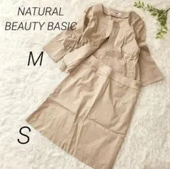 ナチュラルビューティーベーシック　スカートセットアップ　ノーカラー　ベージュ