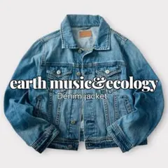 アースミュージックアンドエコロジー　デニムジャケット　Gジャン　スタイルアップ