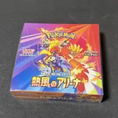 熱風のアリーナ BOX シュリンク付き - メルカリ