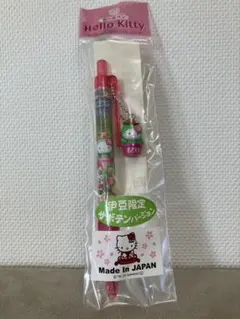 ハローキティ 伊豆限定 ボールペン チャーム付き　サボテン帽子キティ