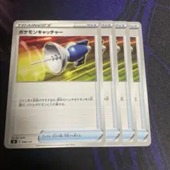 ポケモンキャッチャーのサムネイル