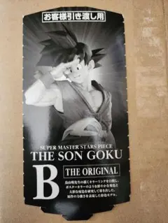 2025年最新】smsp 悟空 半券の人気アイテム - メルカリ