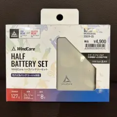 2025年最新】WindCore バッテリーファンセットの人気アイテム - メルカリ