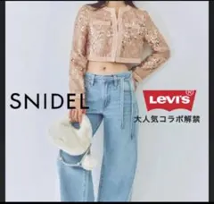 snidel リーバイス　デニム　ジーンズ　24インチ