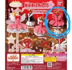 カードキャプターさくら カプセルフィギュア