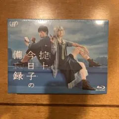 掟上今日子の備忘録 Blu-ray BOX 新垣結衣 岡田将生 完品 - メルカリ