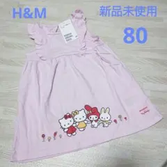 新品未使用タグ付き☆H&M☆エイチアンドエム☆サンリオ☆ワンピース☆サイズ80