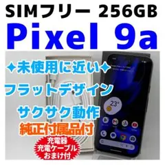 ほぼ新品】Google Pixel 9a 128GB ホワイト サイクル13回 - メルカリ
