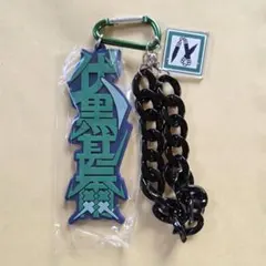 呪術廻戦 コレクタブルストラップキーチェーン 伏黒甚爾