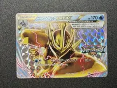 2026年最新】エンペルト breakの人気アイテム - メルカリ