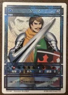 2025年最新】幻想水滸伝 カードの人気アイテム - メルカリ