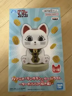 ダンダダン ルームライト 招き猫
