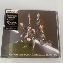 嵐～Believe/矢野健太 starring Satoshi Ohno～曇り…