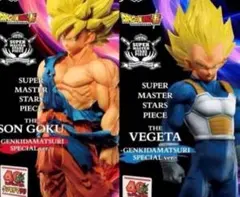 ゲンキダマツリ　SMSP 悟空　ベジータ　セット