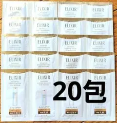 エリクシール コラジェネシス リフトモイスト 化粧水 乳液 しっとり 20包