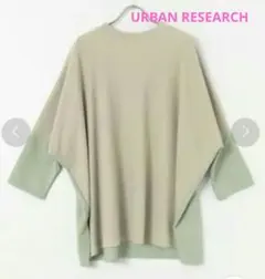 アーバンリサーチ　tシャツ 五分袖 オーバーサイズ Tシャツ